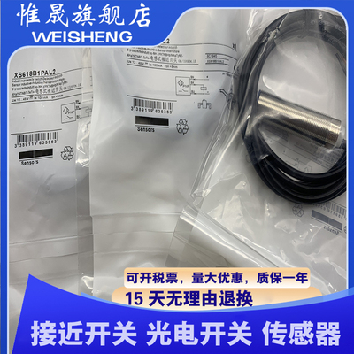 传感器 XS618B1PAL2 XS618B1NAL2 XS618B1PBL2 XS618B4MAL2 全新
