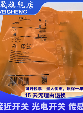 现货 IFS244 IFS247 IFS210 IFS251 IFS252 IFS272 全新传感器
