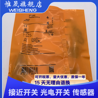 现货 IFS244 IFS247 IFS210 IFS251 IFS252 IFS272 全新传感器