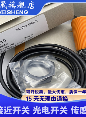 全新 KI5019 KI5015 KI5001 KI5002 KI0054 KI0040 KI0017 传感器