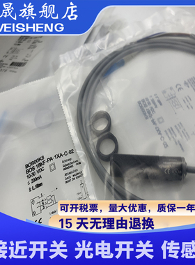 全新现货 BOS0123 BOS 5K-PS-ID10-02 传感器 质量保证