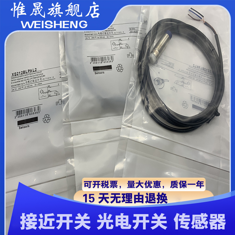 全新传感器 XS212BLPAL2 XS212BLNAL2 XS212BLPBL2 XS612B3DAL2