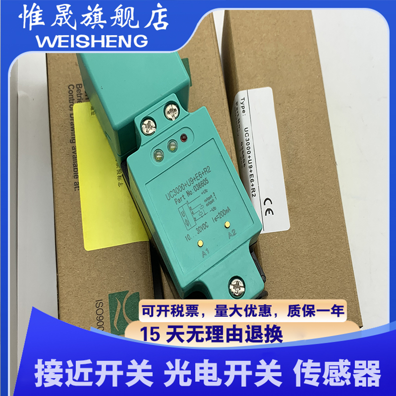 全新 UC500+U9+IUE2+R2 超声波传感器 质保一年