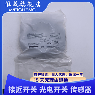 全新现货 XS630B1PAL10EX XS630B1PBL10EX 接近开关 质量保证
