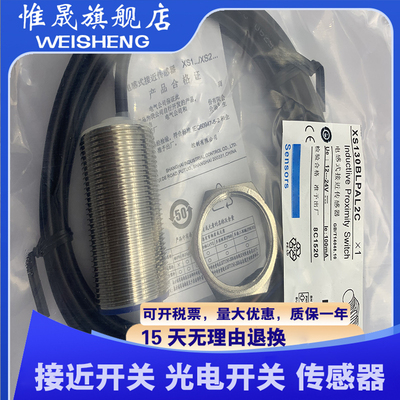 全新传感器 XS130BLPAL2C XS130BLNAL2C 接近开关