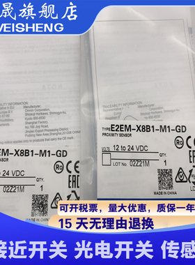 全新传感器 E2EM-X4X1/X8X1/X15X1/X16MX1/X30MX1-M1 X2接近开关