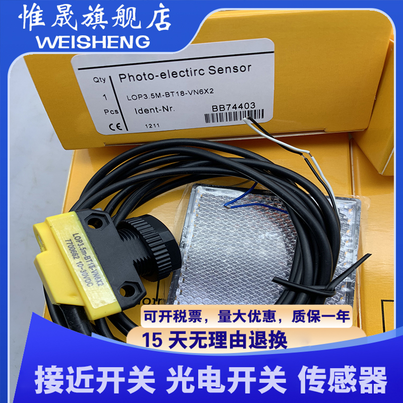 全新传感器 LOP3.5M-BT18-VN6X2/VP6X2-(H1141) 接近开关 高品质