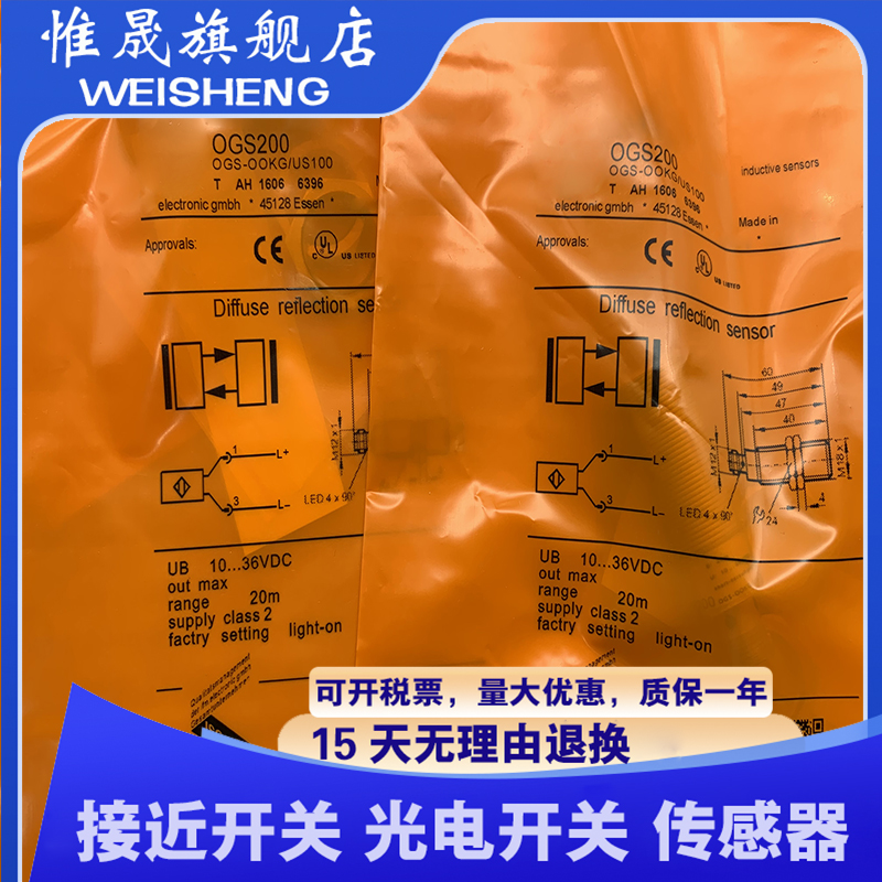 现货 OGE200 OGE-DPKG/US100 传感器 光电开关