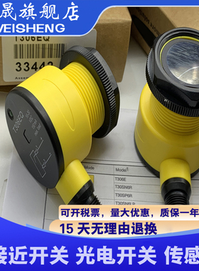 全新现货 质量保证 T30SP6LPQ T30SN6LPQ 光电开关 传感器