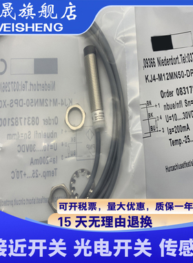现货 KJ4-M12EN60-DPS-V2 接近开关 传感器