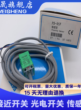 现货 PS-10N PS-10P PS-10S PS-10NB PS-10PB 质量保证  传感器