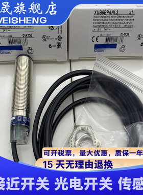 全新现货 质量保证 XUB5BPANL2 XUB5BNANL2 传感器光电开关