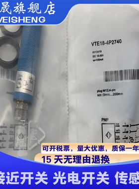 全新现货 VTE18-4P2740 VTE18-4N2740 质量保证 传感器
