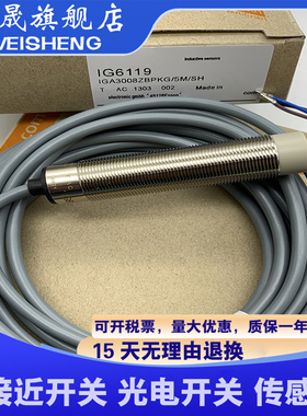 全新现货 IG6119 IG5606 IG5629 传感器 质量保证