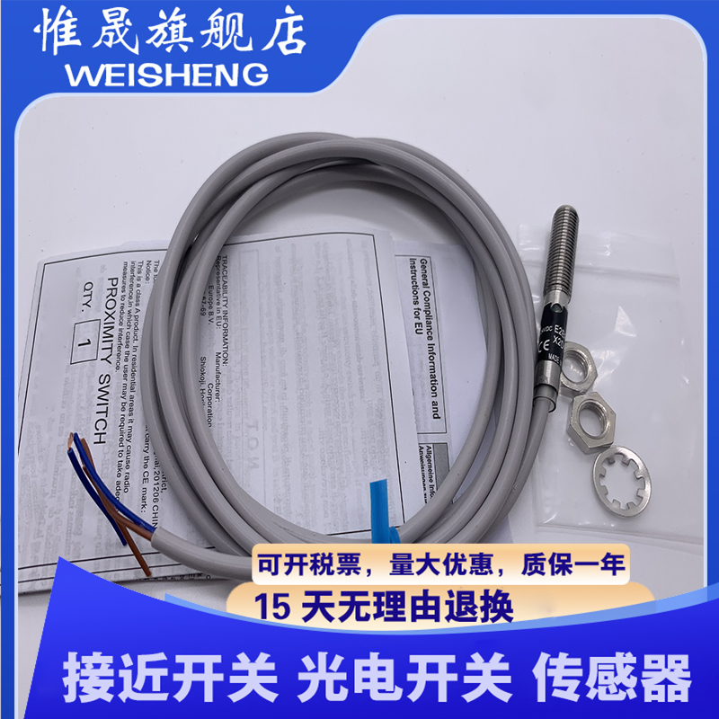 全新 E2EF-QX3D1-M1TGJ/QX2D1-M1TGJ/QX7D1-M1TGJ 接近开关传感器