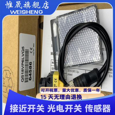 全新现货 QS18VP6LVQ5 VN6LVQ5 QS18VP6DBQ5 QS18VP6DBQ8 传感器