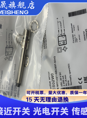 全新现货 BES02WA BES M08MH1-PSC30B-S49G 质量保证 传感器
