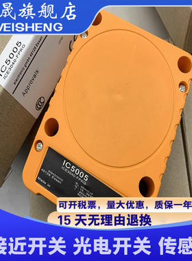 全新现货 IC0003 ICE2040-FBOA 质量保证 接近开关 传感器