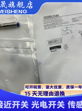 全新传感器 XS208BLNAM8 质保一年 接近开关 进口芯片