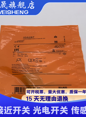 全新 IGS287 IGS288 IGS289 IGS290 IGS291 IGS292传感器质量保证