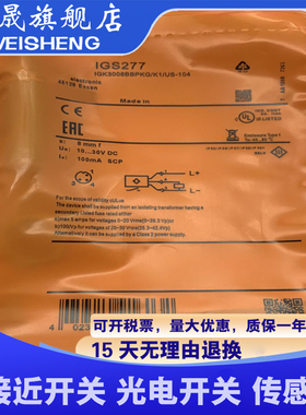 全新现货 IGS277 IGS278 IGS279 IGS280 质量保证 传感器