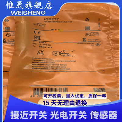 全新现货 IGS277 IGS278 IGS279 IGS280 质量保证 传感器