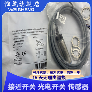 全新现货 传感器LR18XBF08DNOY-E2 LR18XBF08DPOY-E2 质量保证