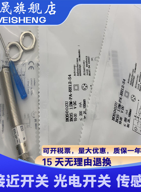 全新现货 质量保证 BOS00W2 BLS 12M-XX-1RD-S4-L 传感器