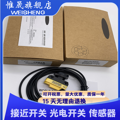 全新现货 质量保证 QS18VN6LLP QS18VP6LLP 光电开关 传感器