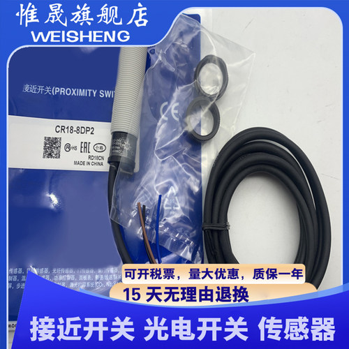 全新 现货 SP18M-C05P1 SP18M-C05N1 质量保证 传感器