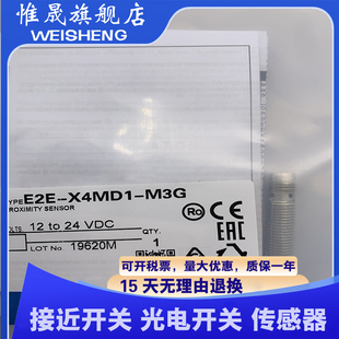 E2E X4MD2 X4MD1 传感器 M3G 全新