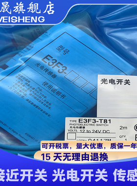 全新传感器E3F3-R31M E3F3-D11M E3F3-D62(D61 D81 D82) 光电开关