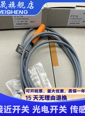 现货IF5718 IF5345 IF5761 IF5626 IF5923 IF5769质量保证传感器