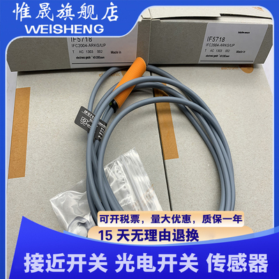 现货IF5718 IF5345 IF5761 IF5626 IF5923 IF5769质量保证传感器