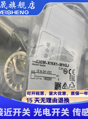 传感器 E2EM-X2B1 E2EM-X4B1 E2EM-X8B1 E2EM-X15B1 X2B2 X4B2