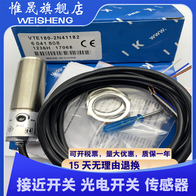 全新光电开关 VTE180-2N41187 VTE180-2P41187 传感器 质量保证
