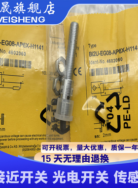 全新 BI2U-EG08-AP6X-V1131/RP6X/RN6X BI2-EG08-AG41X-H1341