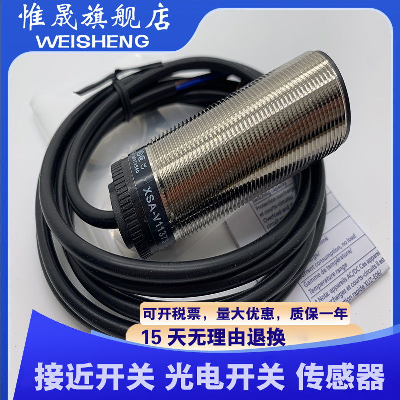 速度开关 XSA-V11801 XSAV11801 11373 12373 12801EX 全新传感器