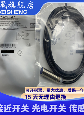 现货 XS112B3NAL2 XS112B3PAL2 XS112B3NBL2 XS112B3PBL2传感器
