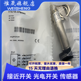 3P8240 全新 4N8240 4P8240 4P8940光电 VTE18