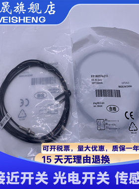 全新传感器 XS1N05PA310 XS1N05NA310 XS1N05NB310 接近开关 现货