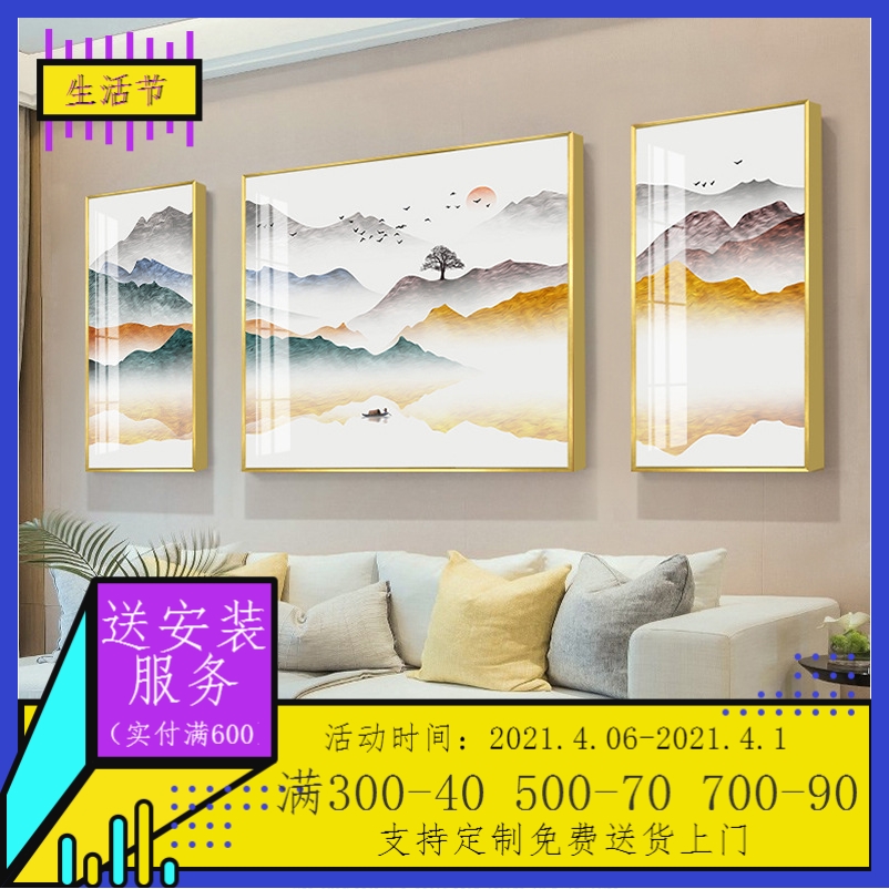 新中式水墨山水画靠山客厅装饰画