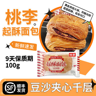 （9天保质期）沈阳桃李起酥面包 豆沙馅甜美夹心千层儿童早餐100g