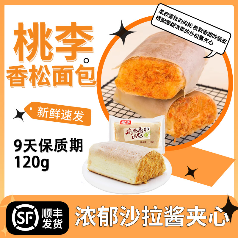 桃李鸡蛋香松面包120g