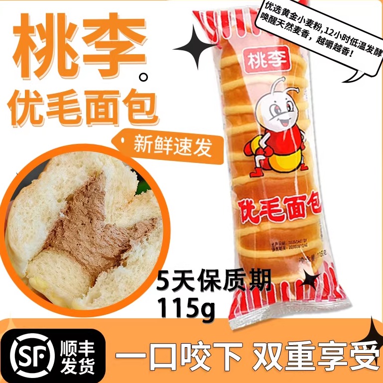 桃李优毛面包巧克力馅夹心