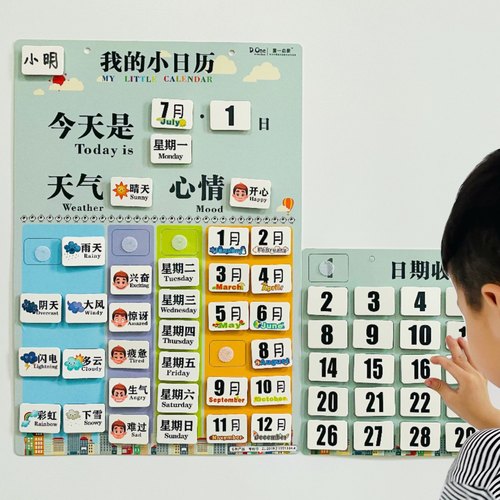 幼儿童益智幼儿园启蒙卡