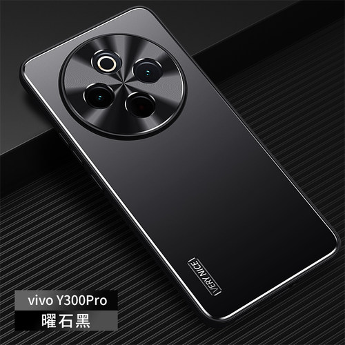 适用于vivoy300pro手机壳vivo金属新款y300pro+保护套y300i防摔硬壳V2410A硅胶软边磨砂por十男女玄锋外壳