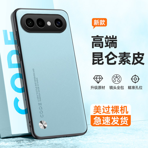 适用于vivos50手机壳素皮vivo保护套新款s50promini防摔个性V2527A轻薄V2528A男女防手汗s50硅胶全包mini外壳