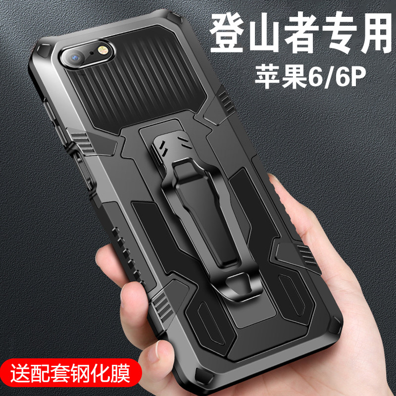 适用于苹果6手机壳iphone6plus保护套iphone6s男全包硅胶套苹果6splus磨砂防摔硬壳车载磁吸支架个性气囊外壳