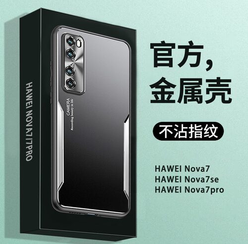 金属背板防摔 全包保护 轻薄舒适手感